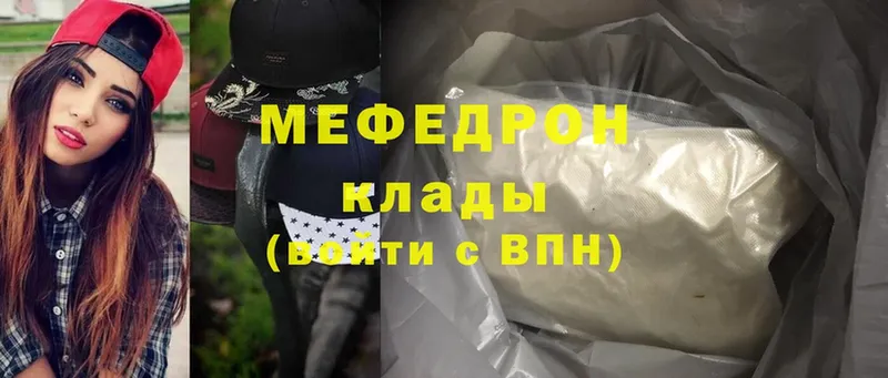 Мефедрон mephedrone  мега рабочий сайт  Зеленогорск 